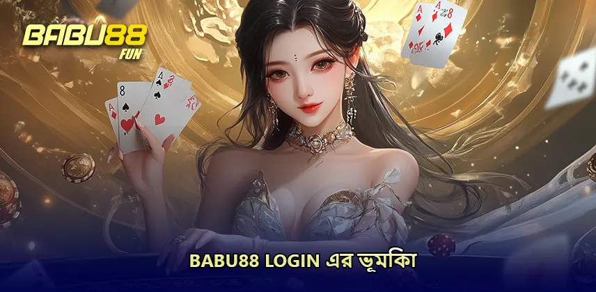 Babu88 Login এর ভূমিকা